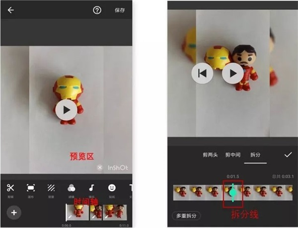 3使用教程截图