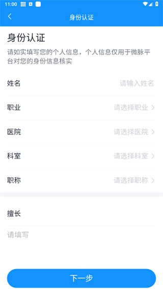 微脉医生版