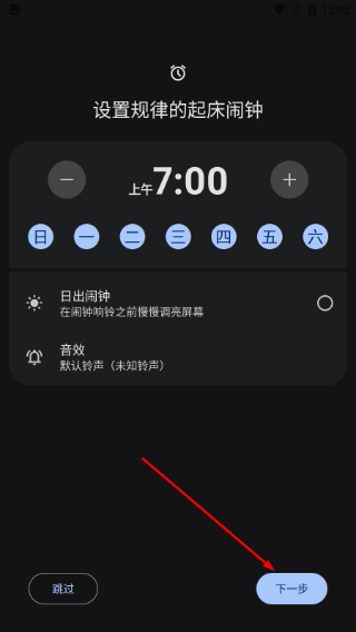 谷歌时钟