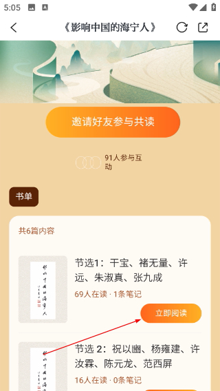 海宁大潮
