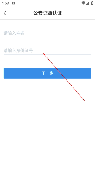 苏易登