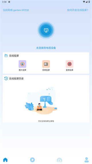 万能投屏神器
