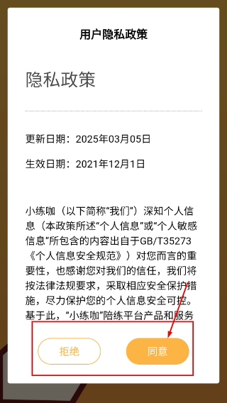 小练咖