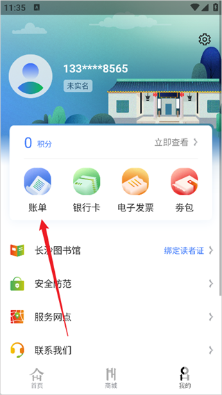 潇湘一卡通