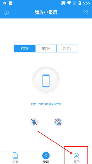 小录屏