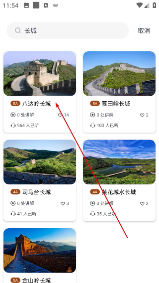 乐途旅游讲解