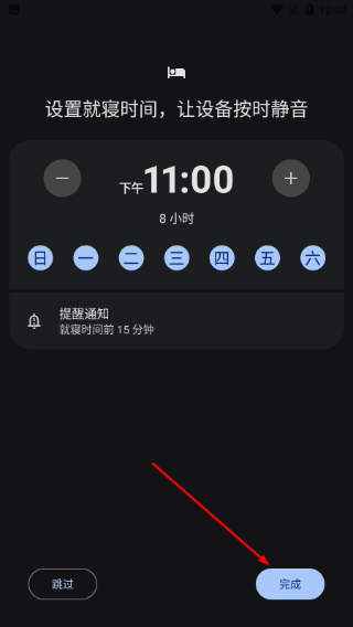 谷歌时钟