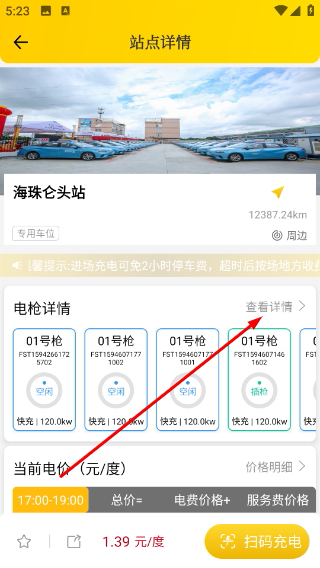 劲桩
