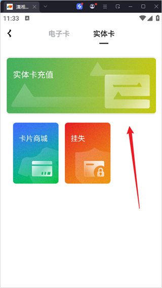 潇湘一卡通