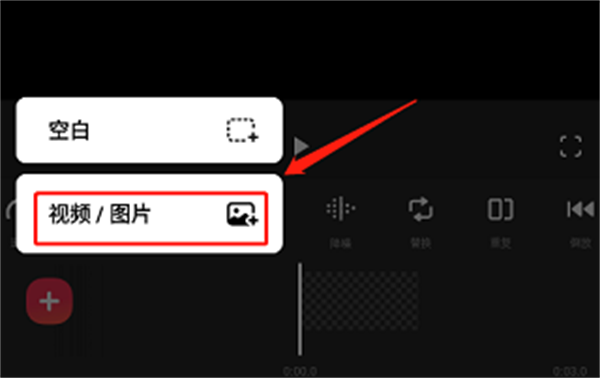 编辑视频教程截图4
