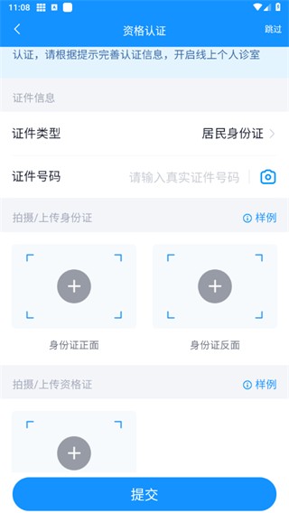 微脉医生版
