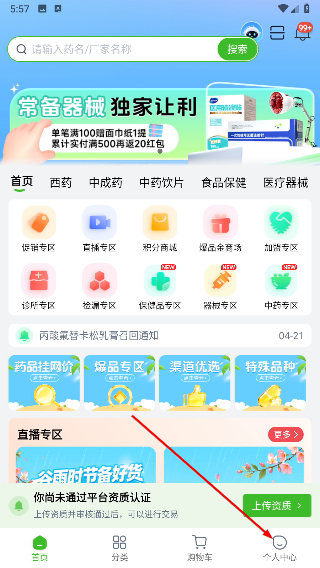 药易购