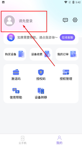 鸟人云手机