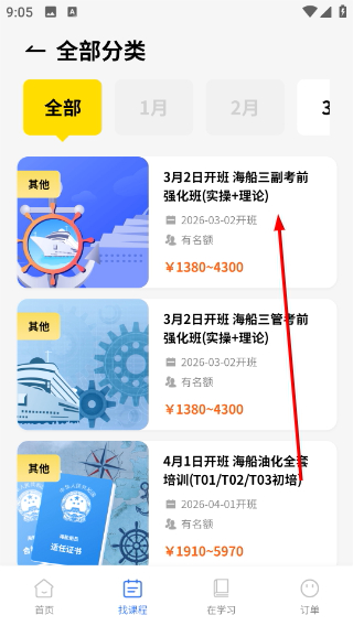 智慧海院