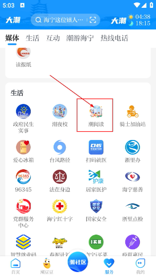 海宁大潮