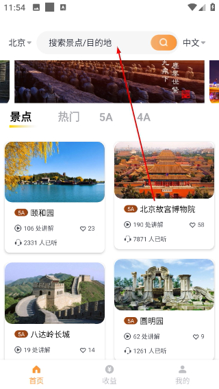 乐途旅游讲解