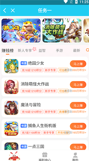 如何赚积分截图2