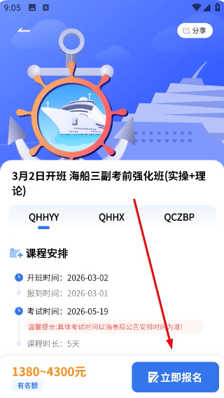 智慧海院