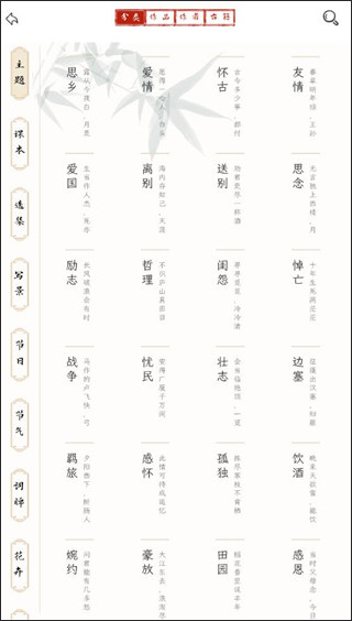 长相思