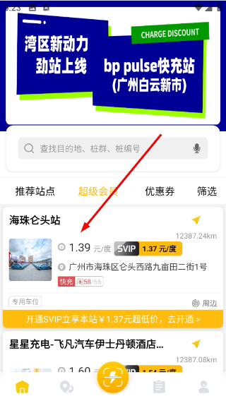 劲桩