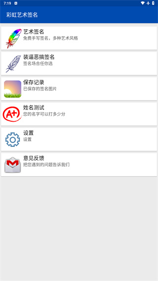 彩虹艺术签名