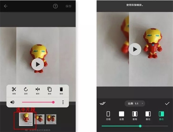 使用教程截图4