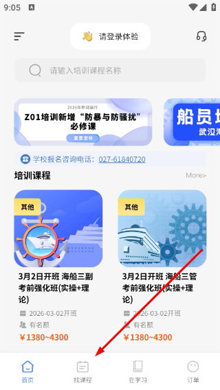 智慧海院