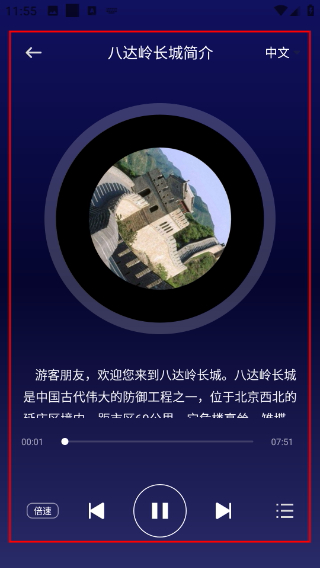 乐途旅游讲解