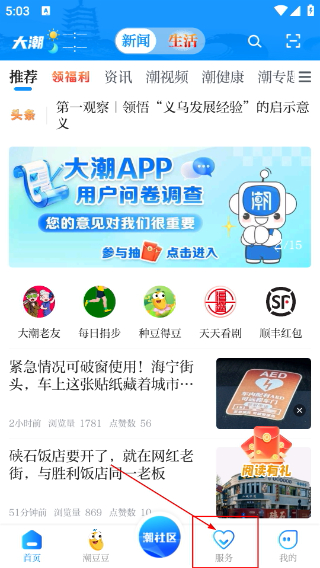 海宁大潮