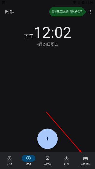 谷歌时钟