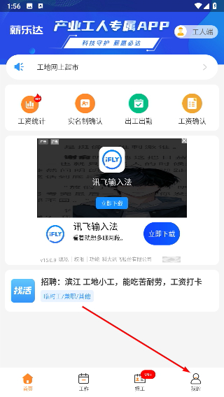 薪乐达