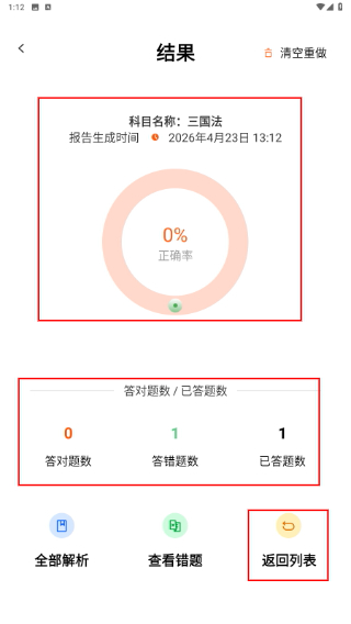 只只好学