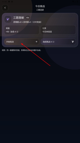 思维Mind导图