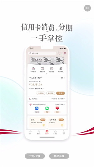 掌上生活