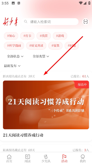 好少年