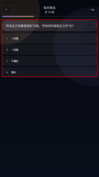思维Mind导图