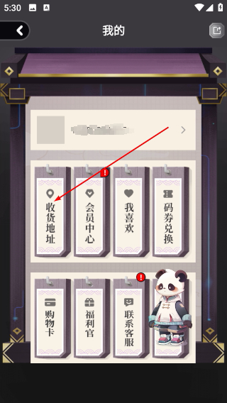 东西潮玩