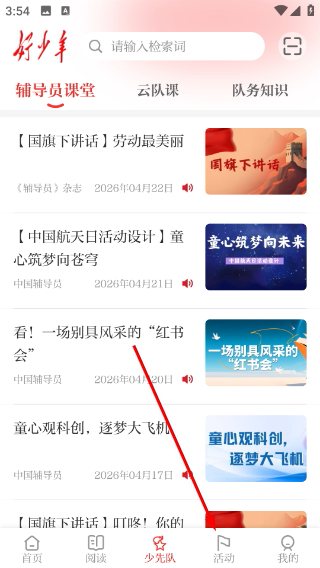 好少年