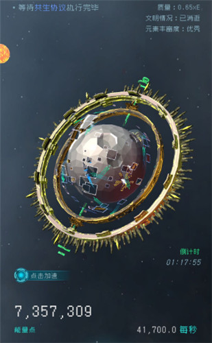 共生吞噬​对比截图1