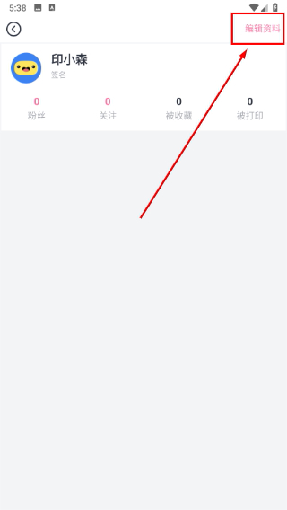 印先森打印机