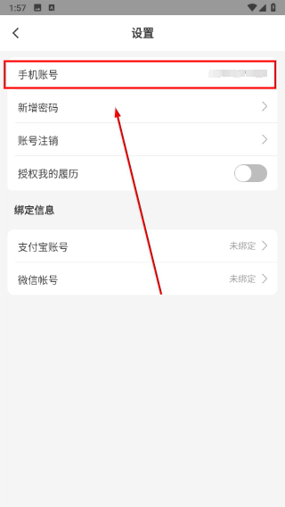 薪乐达