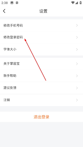 掌居宝