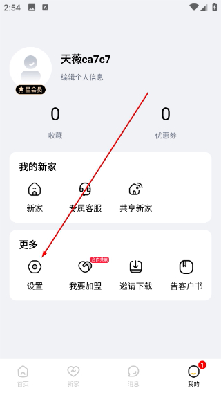 金螳螂家装修