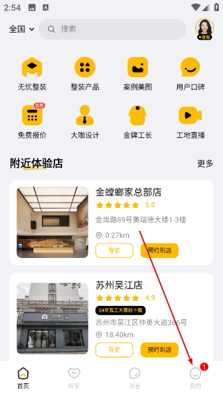 金螳螂家装修
