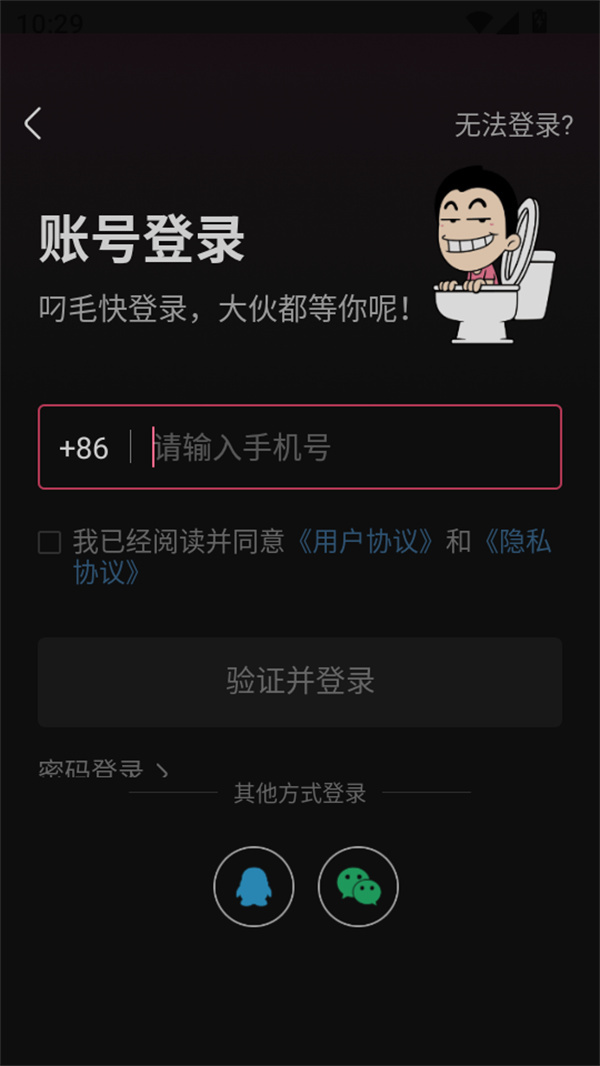 使用教程截图2