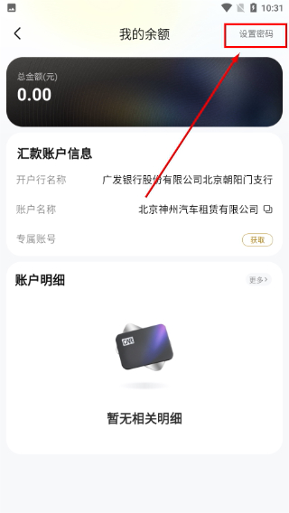 神州二手车