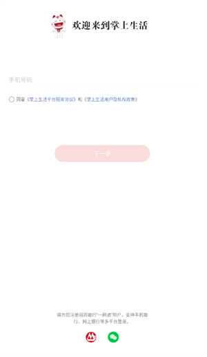 掌上生活