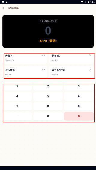 泰国旅游
