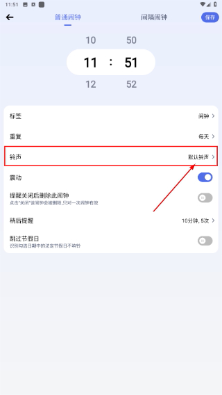 超级闹钟