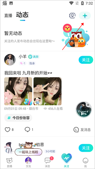 发布动态3